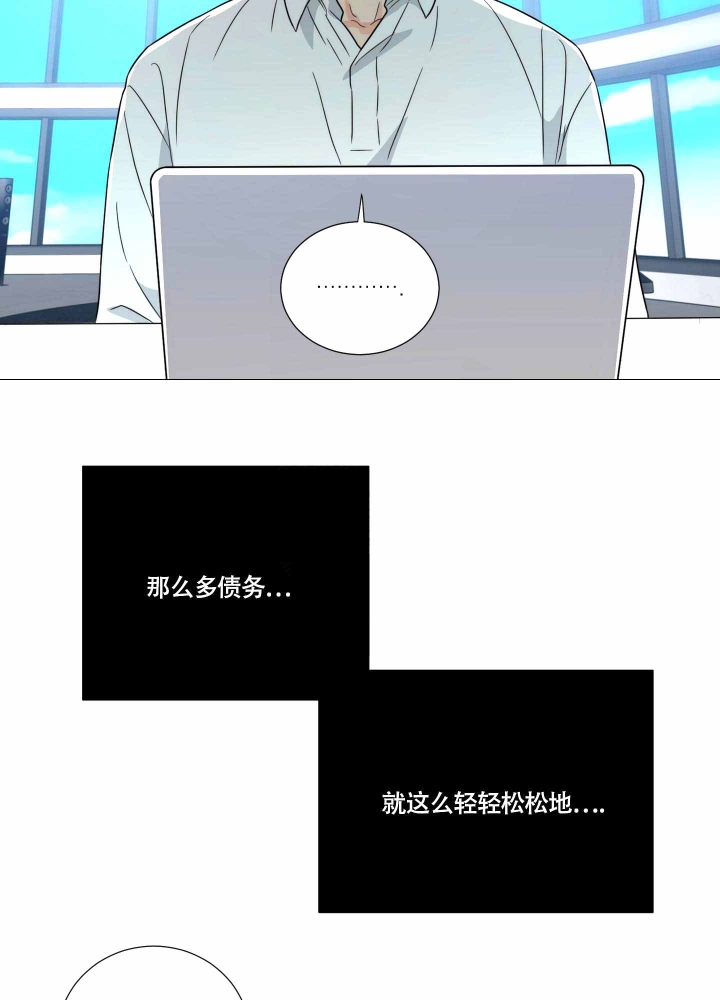 《囚笼之爱》漫画最新章节第11话免费下拉式在线观看章节第【4】张图片