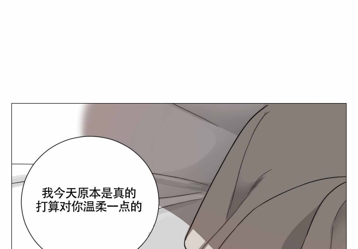 《囚笼之爱》漫画最新章节第8话免费下拉式在线观看章节第【26】张图片