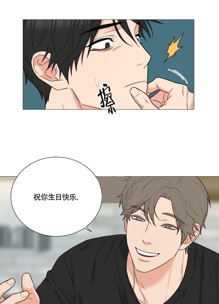 《囚笼之爱》漫画最新章节第27话免费下拉式在线观看章节第【12】张图片