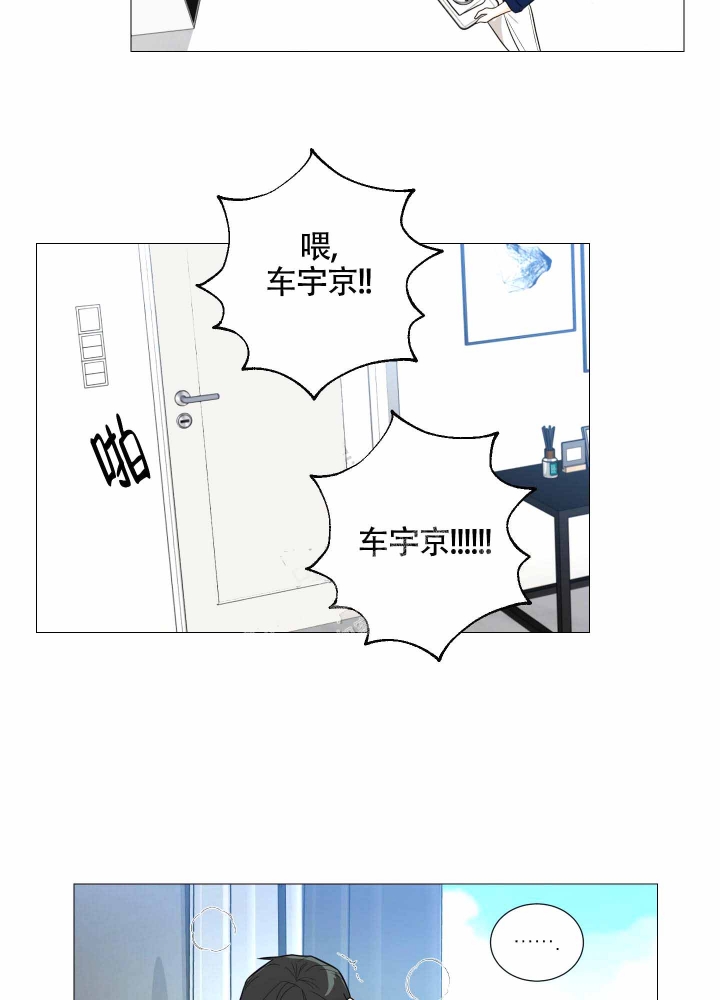 《囚笼之爱》漫画最新章节第6话免费下拉式在线观看章节第【28】张图片