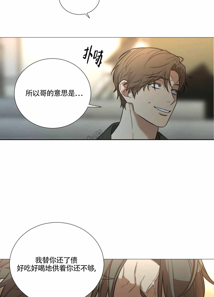 《囚笼之爱》漫画最新章节第19话免费下拉式在线观看章节第【2】张图片