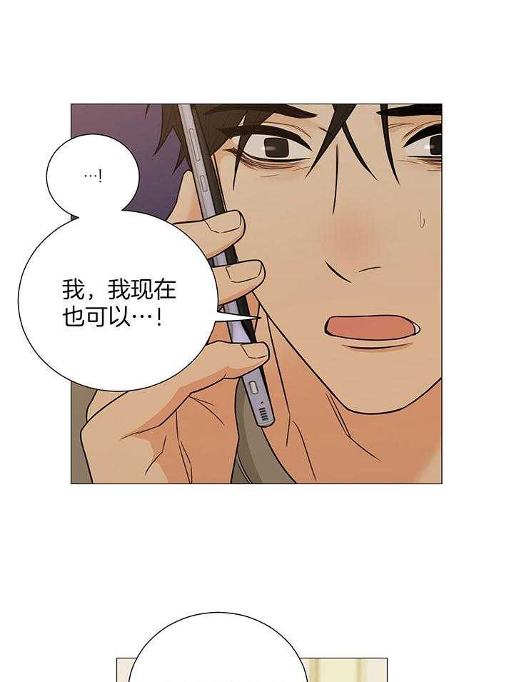 《囚笼之爱》漫画最新章节第61话免费下拉式在线观看章节第【22】张图片