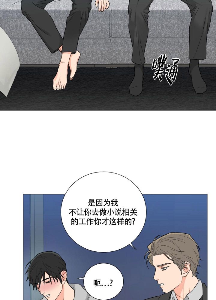 《囚笼之爱》漫画最新章节第48话免费下拉式在线观看章节第【13】张图片