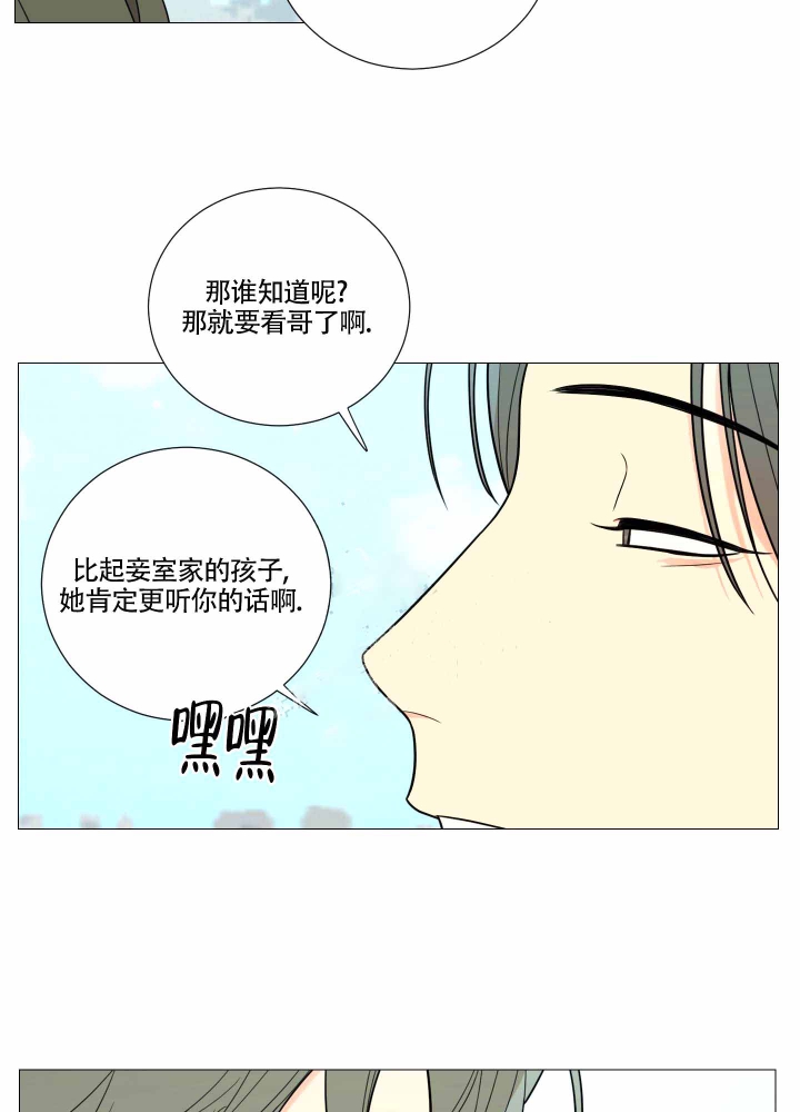 《囚笼之爱》漫画最新章节第17话免费下拉式在线观看章节第【13】张图片