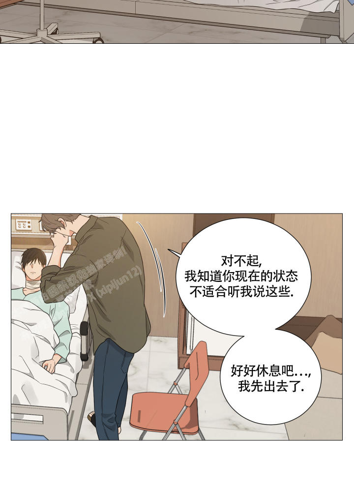 《囚笼之爱》漫画最新章节第81话免费下拉式在线观看章节第【49】张图片