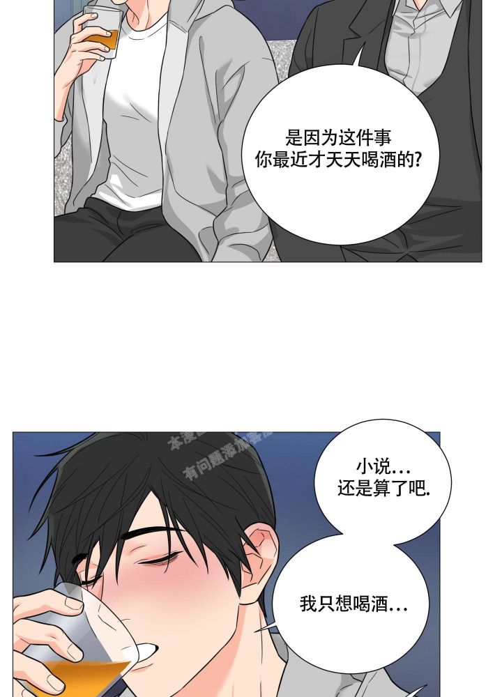 《囚笼之爱》漫画最新章节第48话免费下拉式在线观看章节第【14】张图片