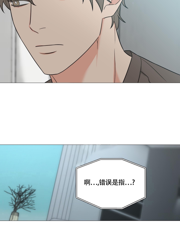 《囚笼之爱》漫画最新章节第37话免费下拉式在线观看章节第【22】张图片