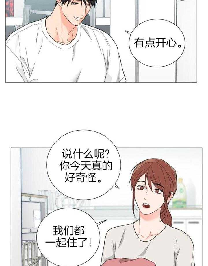 《囚笼之爱》漫画最新章节第76话免费下拉式在线观看章节第【22】张图片