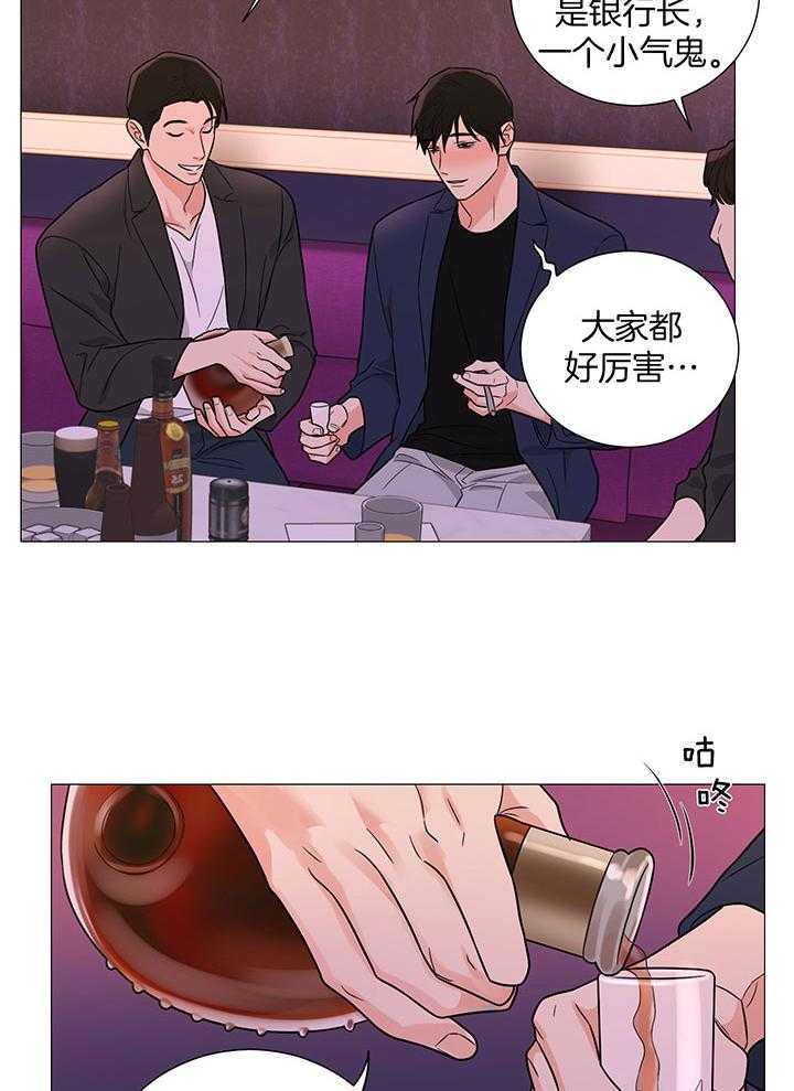 《囚笼之爱》漫画最新章节第62话免费下拉式在线观看章节第【14】张图片