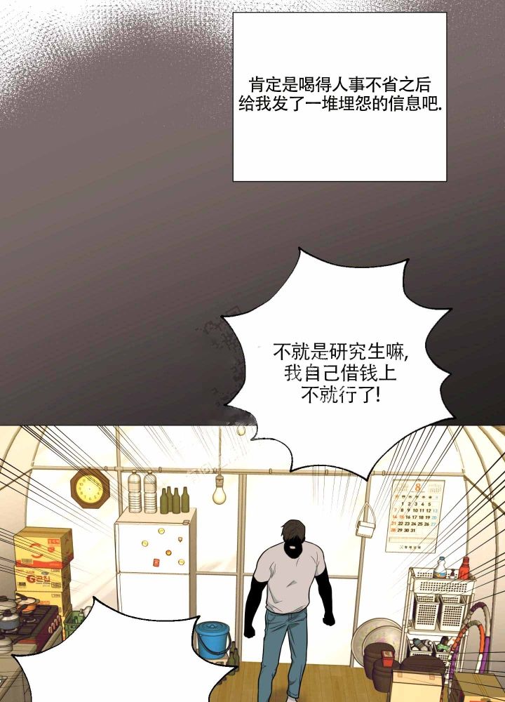 《囚笼之爱》漫画最新章节第14话免费下拉式在线观看章节第【10】张图片