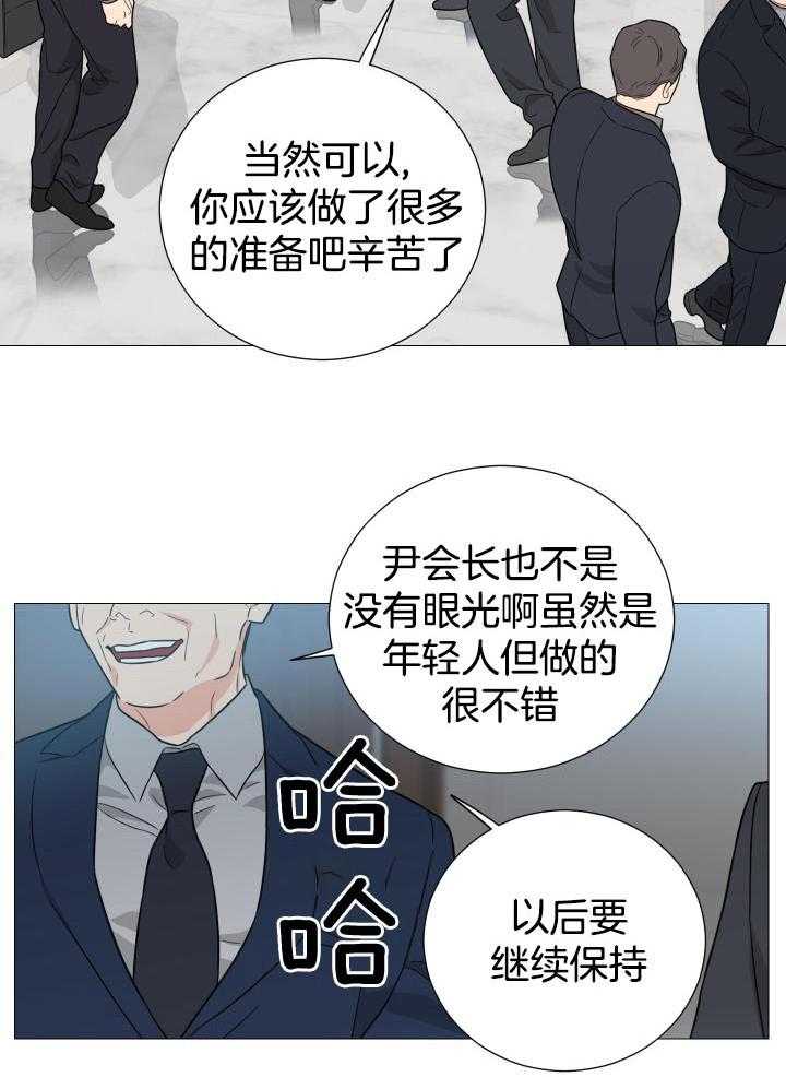 《囚笼之爱》漫画最新章节第65话免费下拉式在线观看章节第【7】张图片