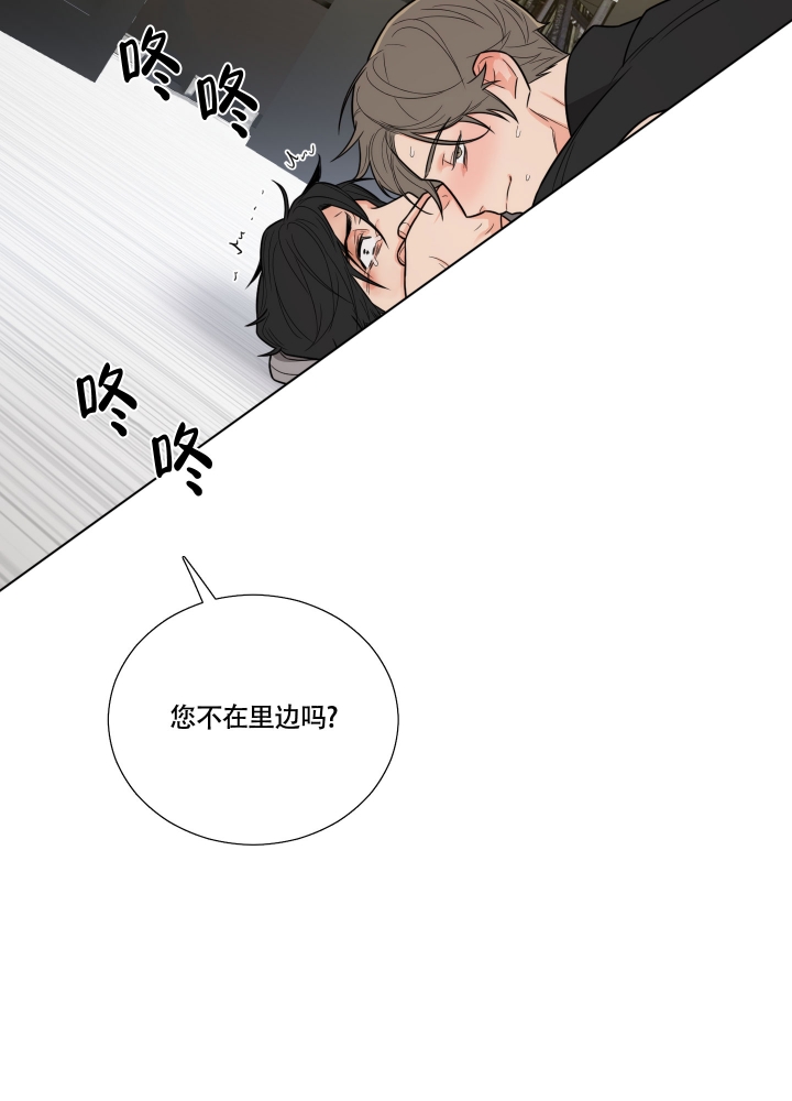 《囚笼之爱》漫画最新章节第2话免费下拉式在线观看章节第【40】张图片