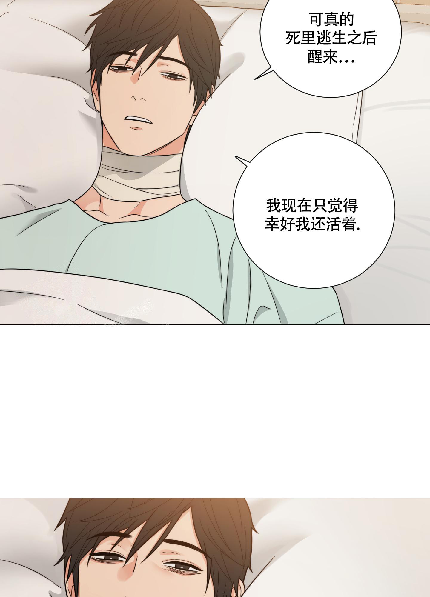 《囚笼之爱》漫画最新章节第81话免费下拉式在线观看章节第【53】张图片