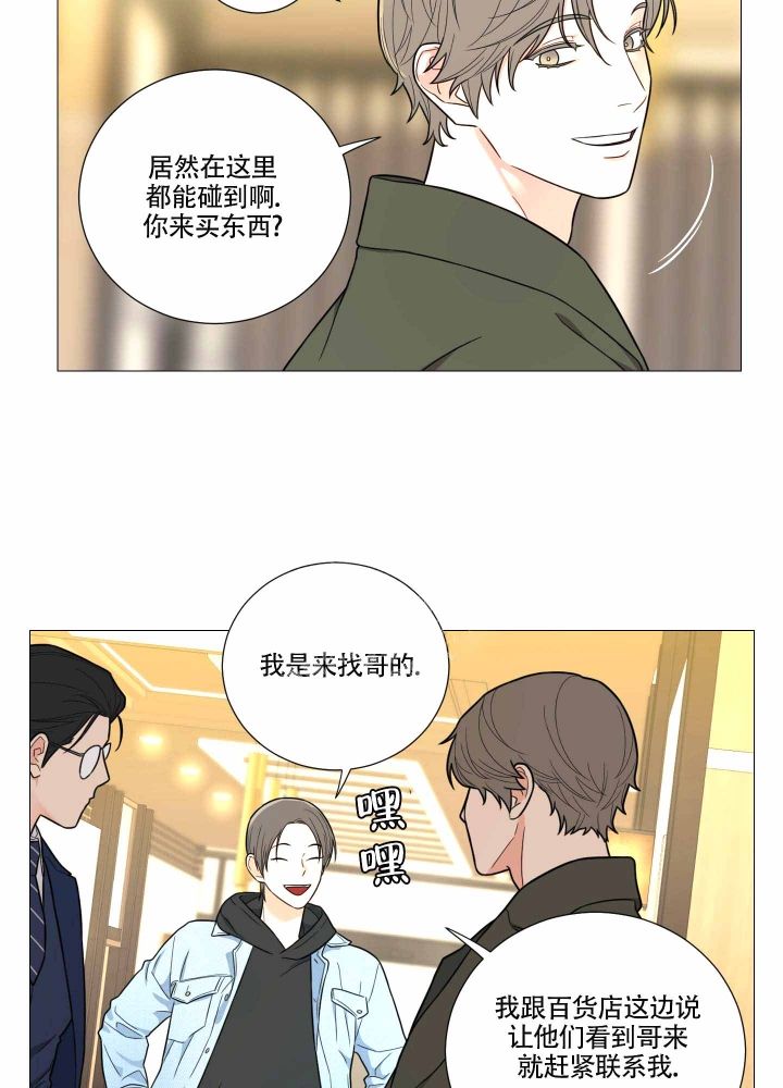 《囚笼之爱》漫画最新章节第16话免费下拉式在线观看章节第【19】张图片