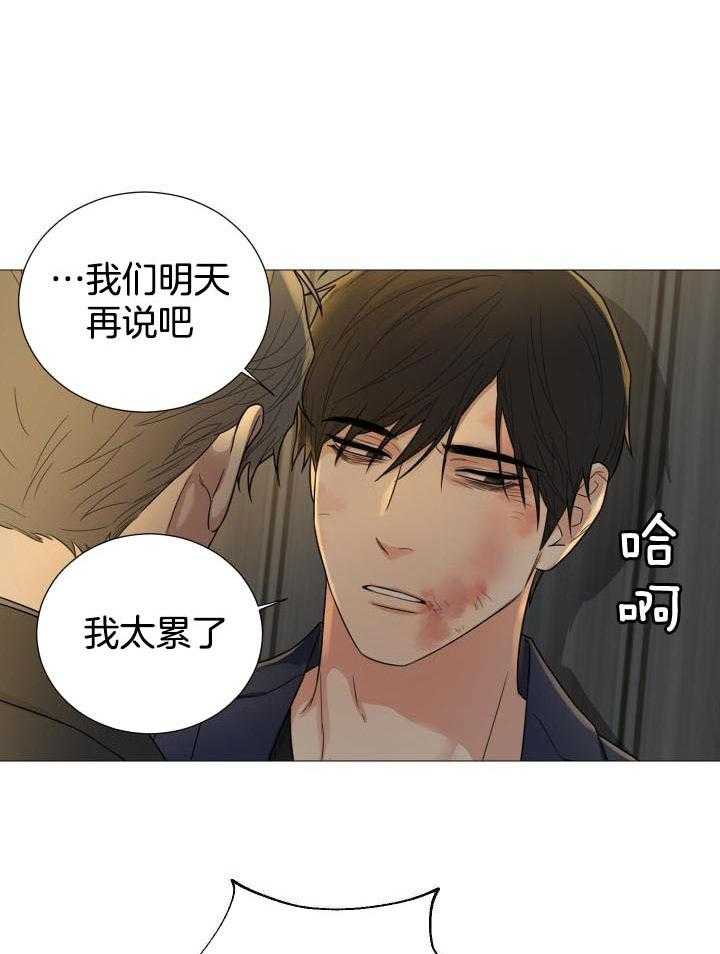 《囚笼之爱》漫画最新章节第67话免费下拉式在线观看章节第【2】张图片