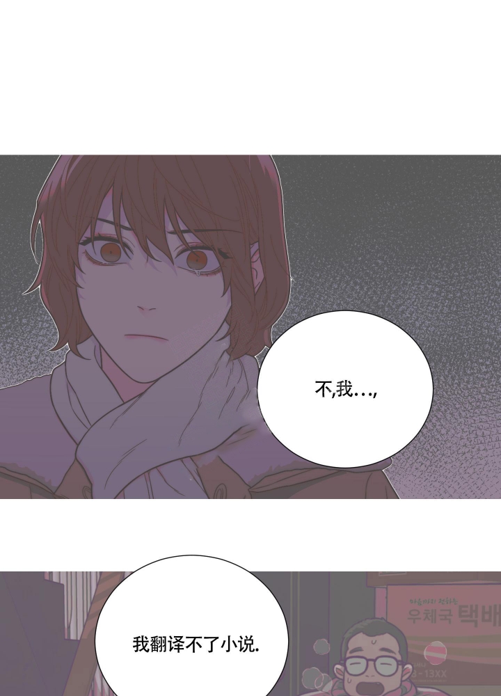 《囚笼之爱》漫画最新章节第36话免费下拉式在线观看章节第【10】张图片