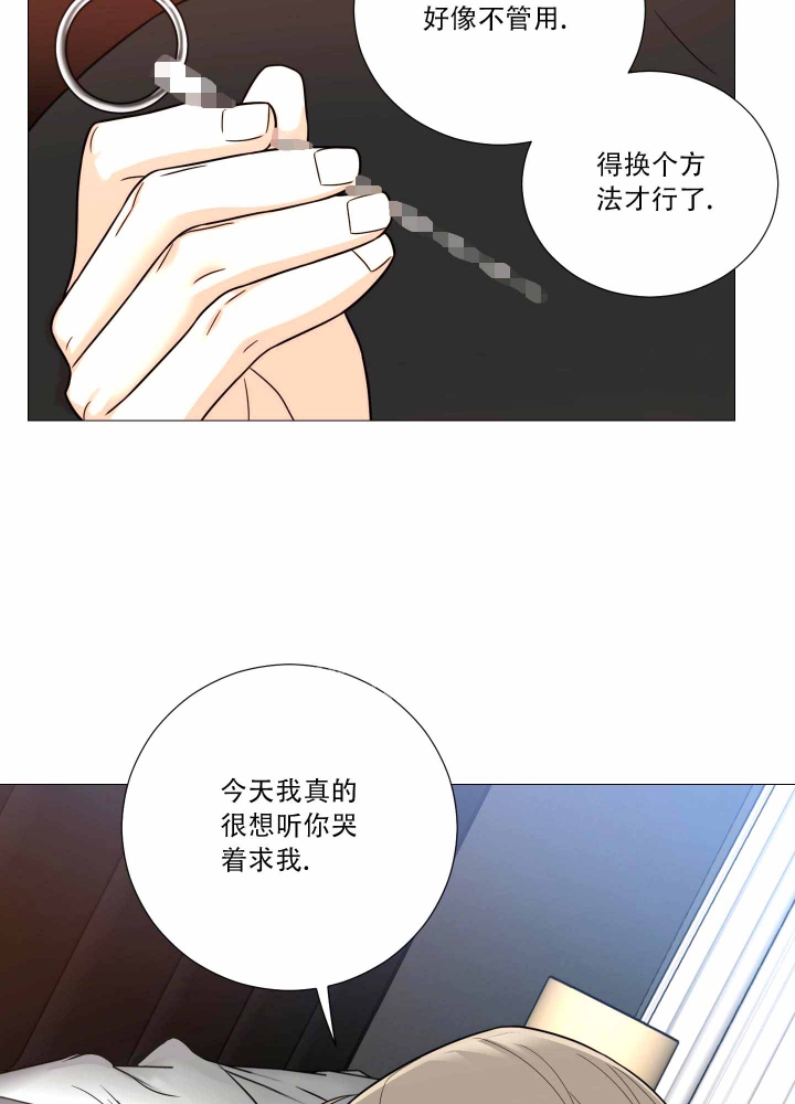 《囚笼之爱》漫画最新章节第21话免费下拉式在线观看章节第【25】张图片