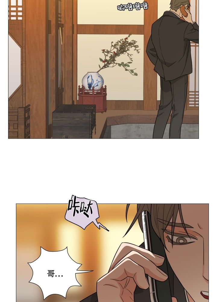 《囚笼之爱》漫画最新章节第36话免费下拉式在线观看章节第【4】张图片