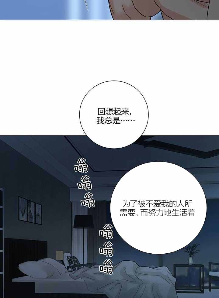 《囚笼之爱》漫画最新章节第74话免费下拉式在线观看章节第【5】张图片