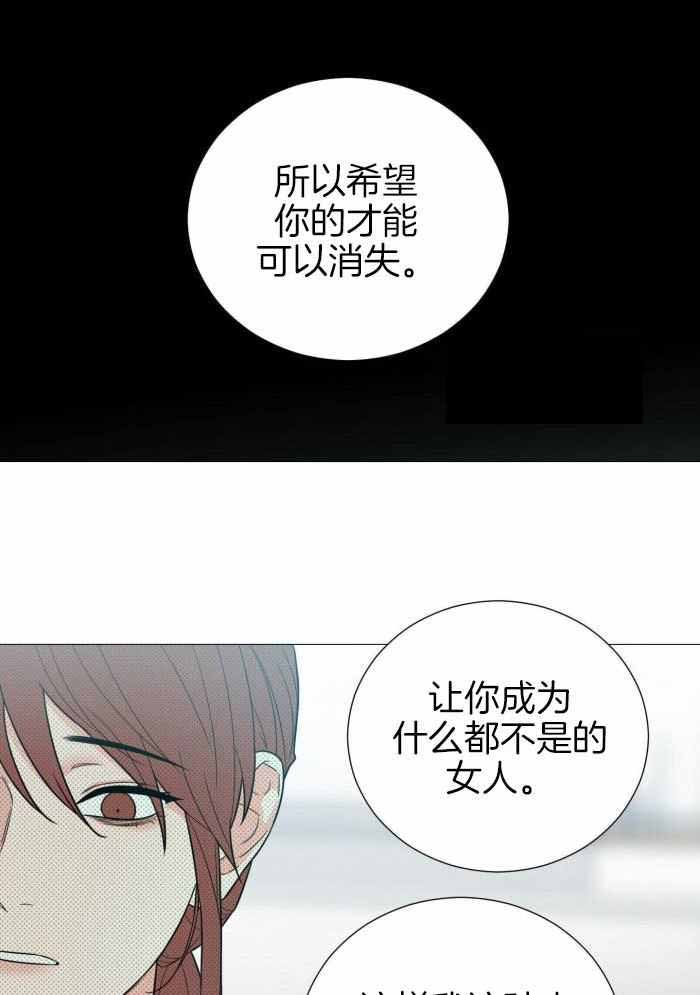 《囚笼之爱》漫画最新章节第78话免费下拉式在线观看章节第【4】张图片