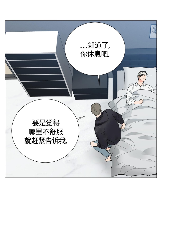 《囚笼之爱》漫画最新章节第42话免费下拉式在线观看章节第【11】张图片