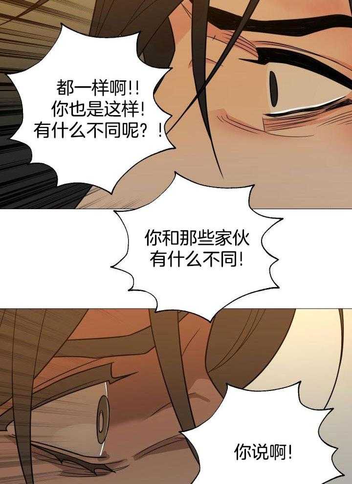 《囚笼之爱》漫画最新章节第67话免费下拉式在线观看章节第【13】张图片