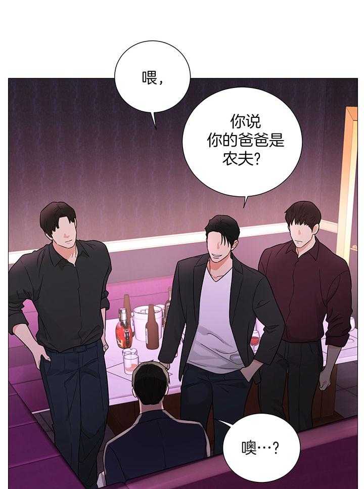 《囚笼之爱》漫画最新章节第63话免费下拉式在线观看章节第【15】张图片