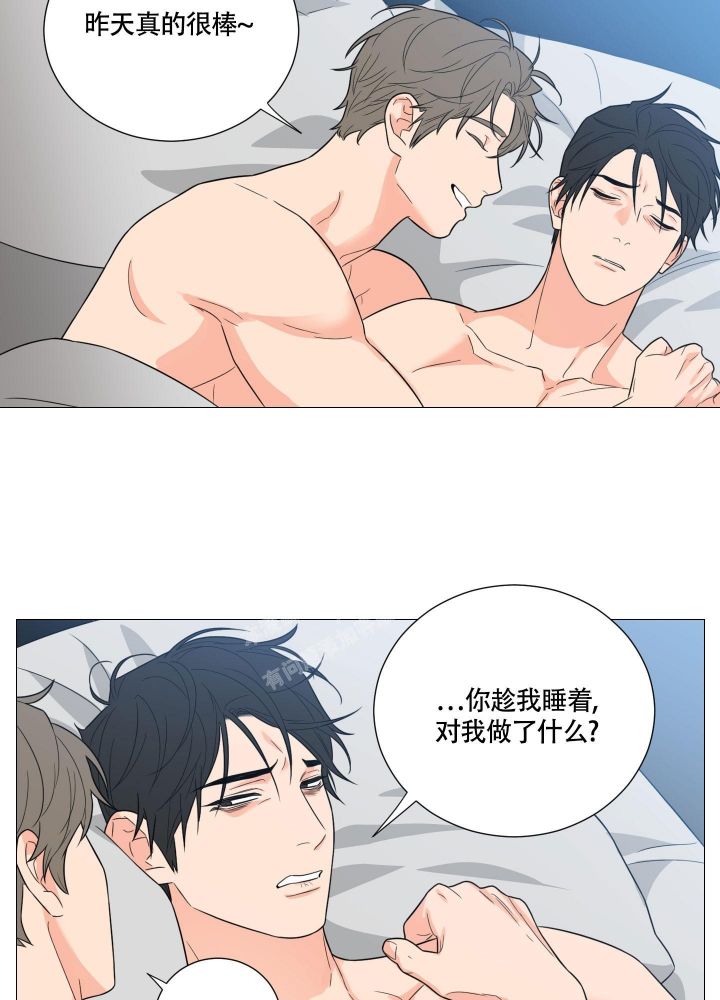 《囚笼之爱》漫画最新章节第47话免费下拉式在线观看章节第【23】张图片