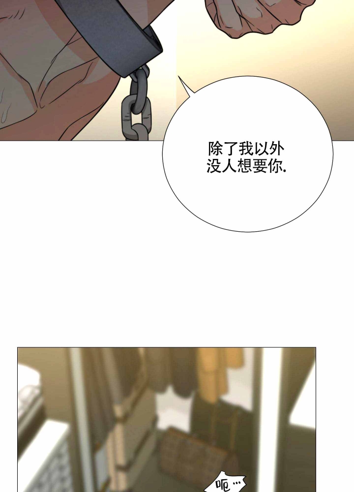 《囚笼之爱》漫画最新章节第9话免费下拉式在线观看章节第【32】张图片