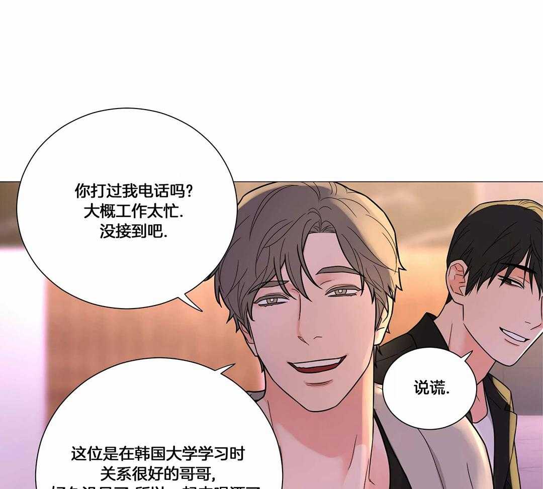 《囚笼之爱》漫画最新章节第52话免费下拉式在线观看章节第【15】张图片