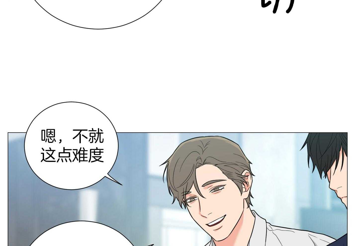 《囚笼之爱》漫画最新章节第56话免费下拉式在线观看章节第【30】张图片