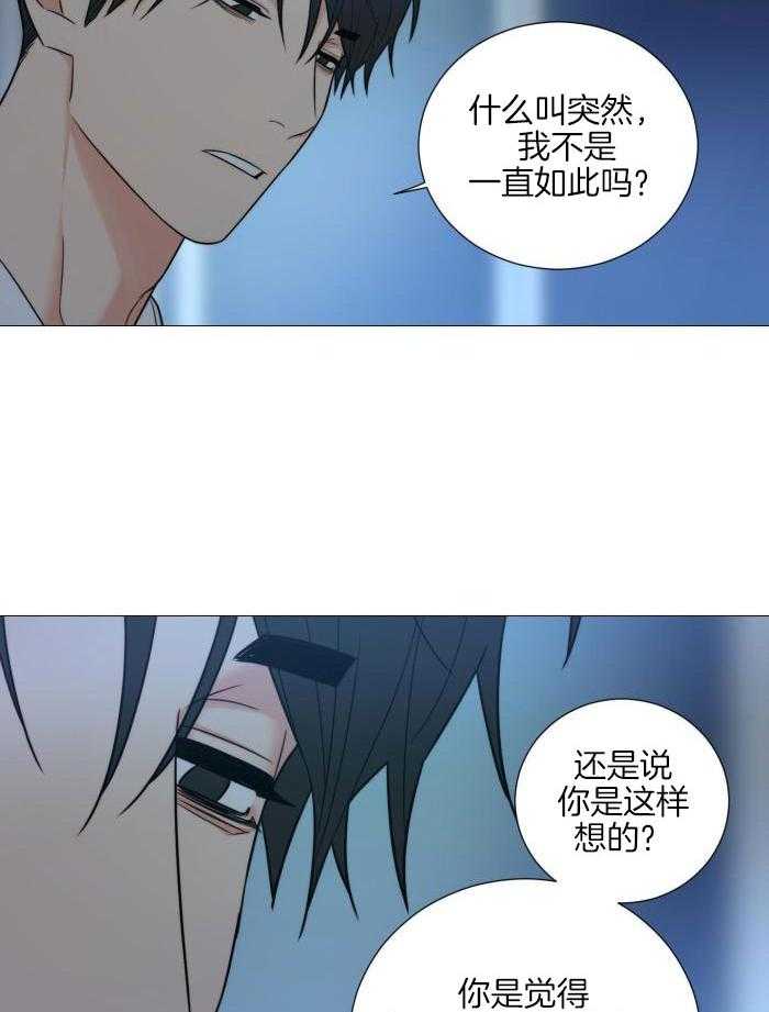 《囚笼之爱》漫画最新章节第72话免费下拉式在线观看章节第【6】张图片