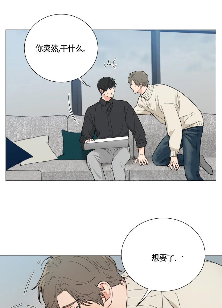 《囚笼之爱》漫画最新章节第29话免费下拉式在线观看章节第【10】张图片