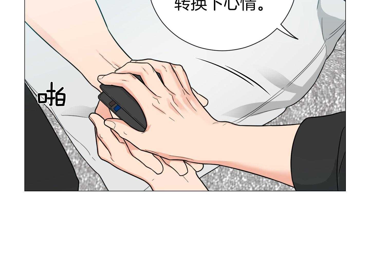 《囚笼之爱》漫画最新章节第58话免费下拉式在线观看章节第【39】张图片