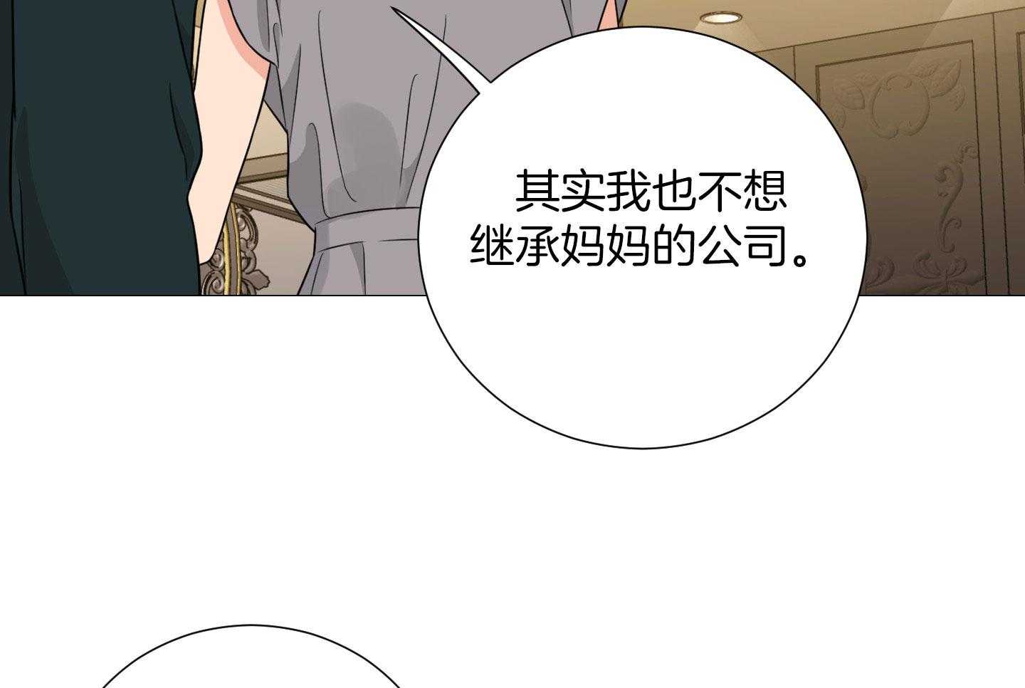 《囚笼之爱》漫画最新章节第58话免费下拉式在线观看章节第【4】张图片