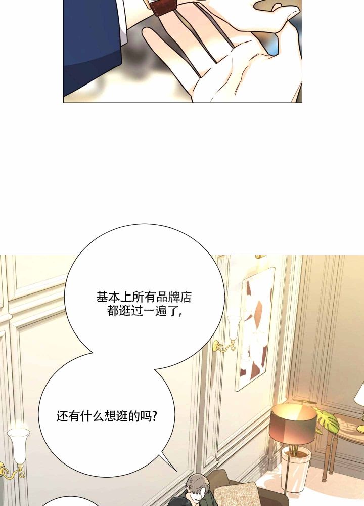 《囚笼之爱》漫画最新章节第16话免费下拉式在线观看章节第【3】张图片