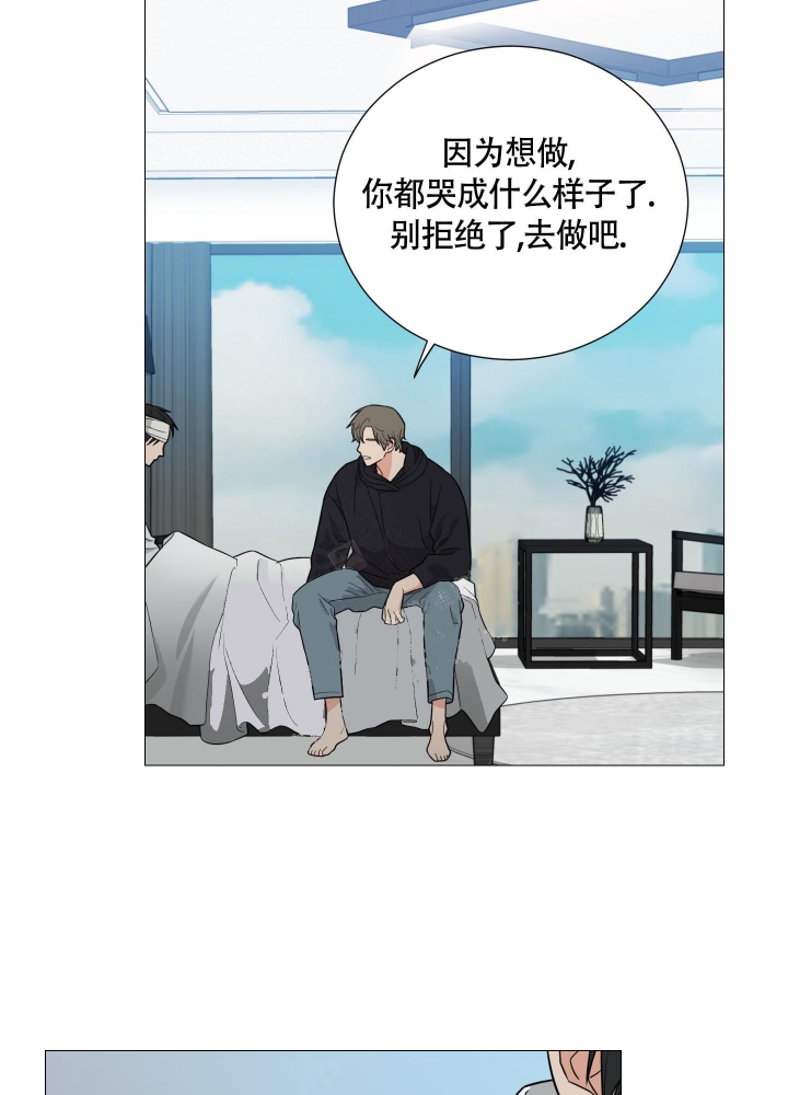 《囚笼之爱》漫画最新章节第42话免费下拉式在线观看章节第【7】张图片