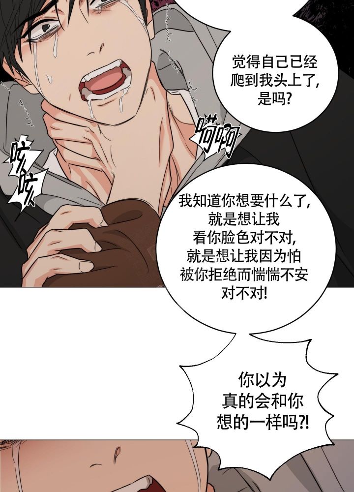 《囚笼之爱》漫画最新章节第44话免费下拉式在线观看章节第【11】张图片