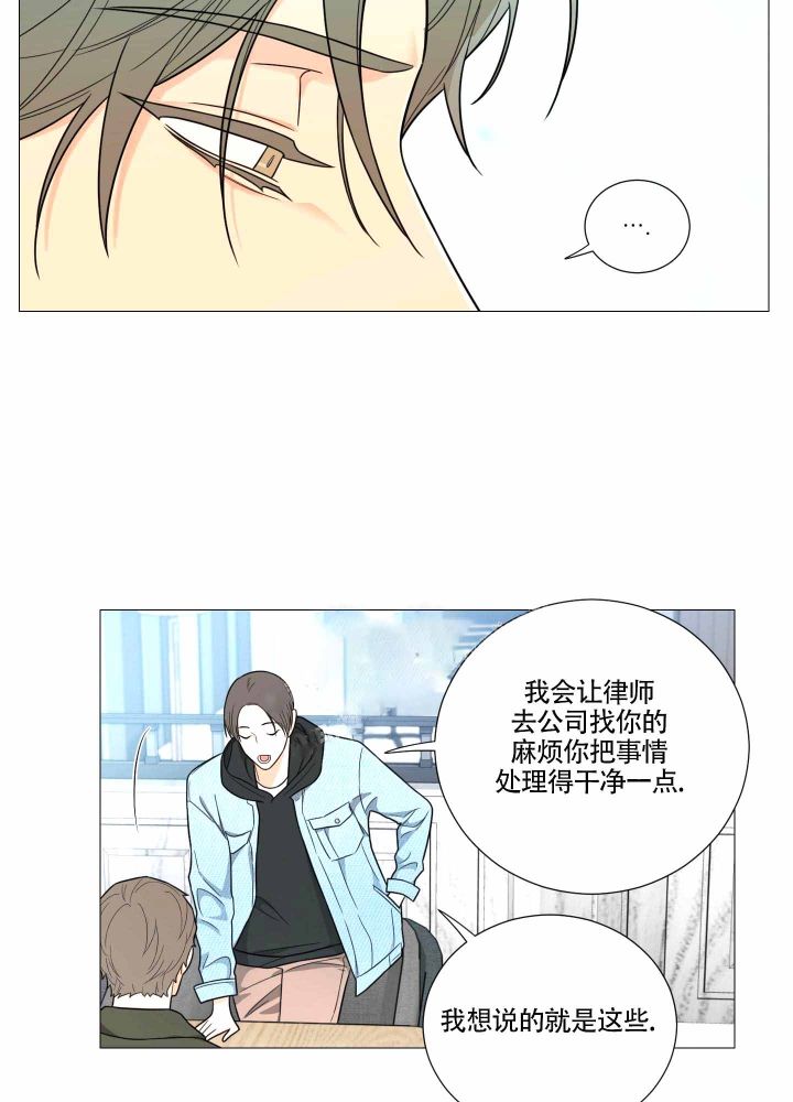 《囚笼之爱》漫画最新章节第17话免费下拉式在线观看章节第【14】张图片