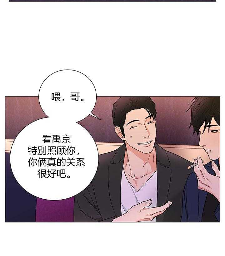 《囚笼之爱》漫画最新章节第63话免费下拉式在线观看章节第【2】张图片