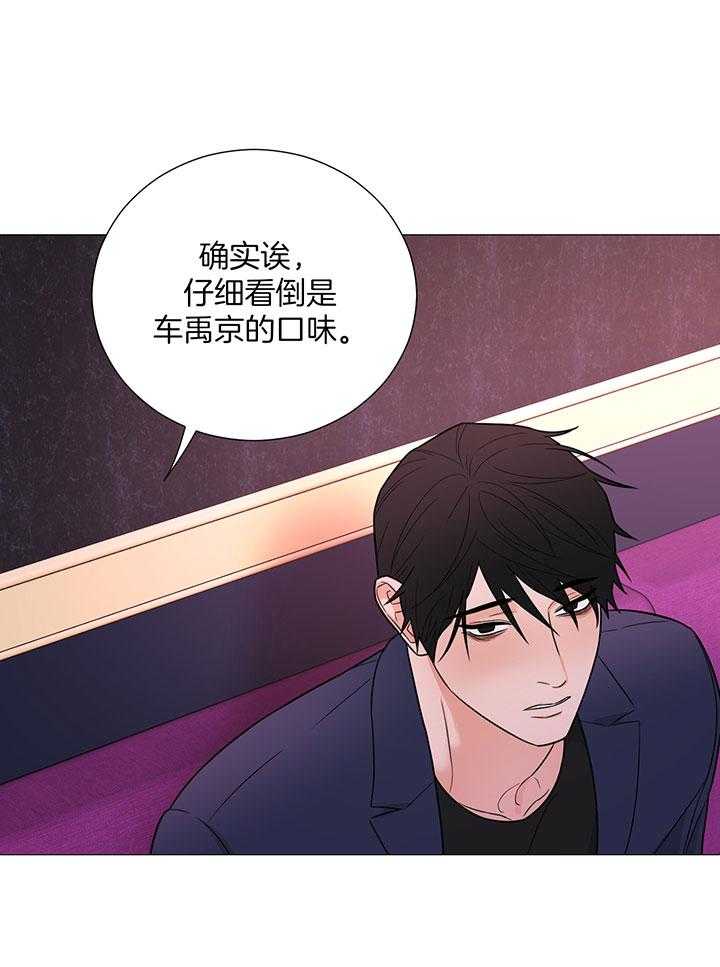 《囚笼之爱》漫画最新章节第63话免费下拉式在线观看章节第【14】张图片