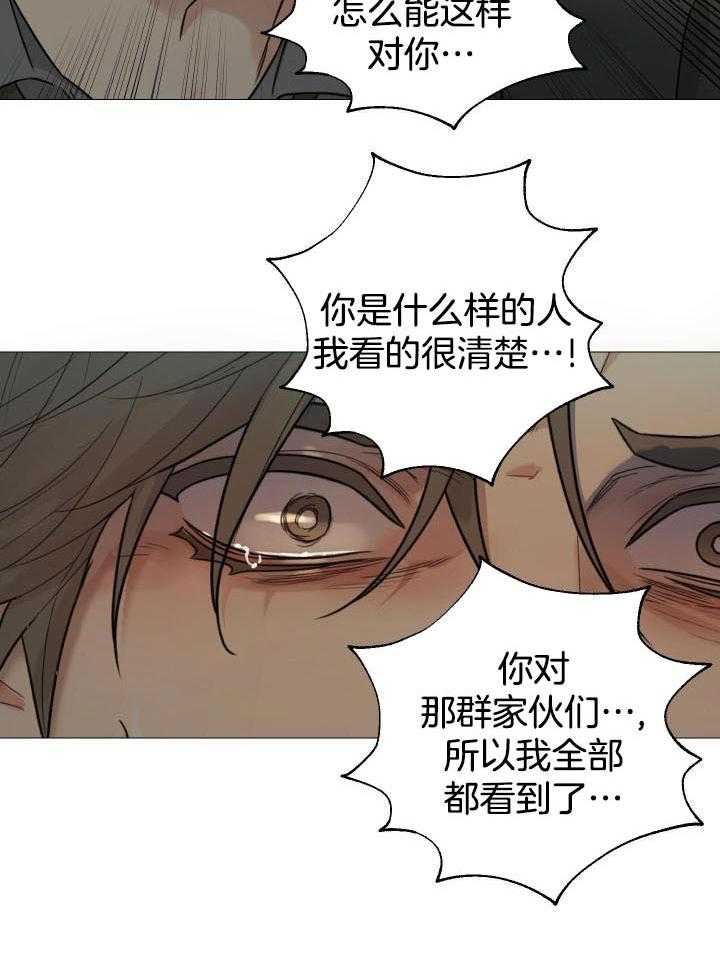 《囚笼之爱》漫画最新章节第67话免费下拉式在线观看章节第【10】张图片