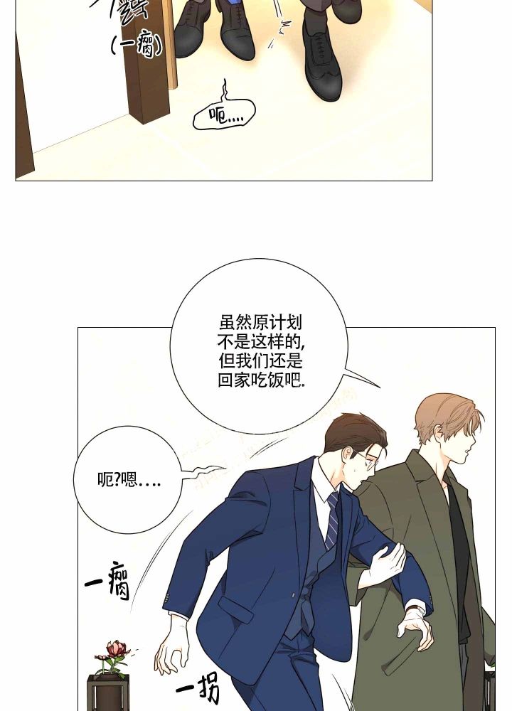 《囚笼之爱》漫画最新章节第16话免费下拉式在线观看章节第【13】张图片