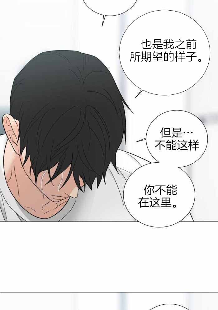 《囚笼之爱》漫画最新章节第78话免费下拉式在线观看章节第【7】张图片