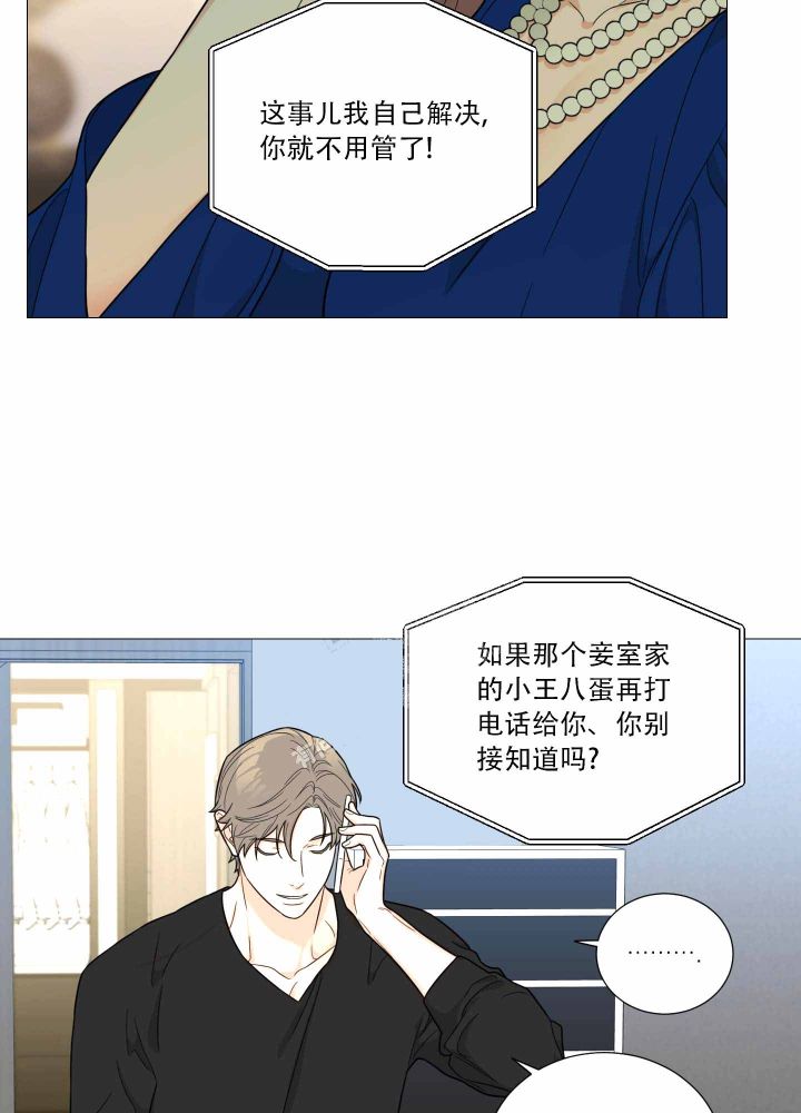 《囚笼之爱》漫画最新章节第20话免费下拉式在线观看章节第【8】张图片