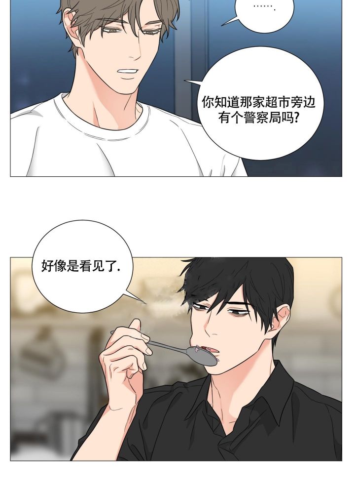 《囚笼之爱》漫画最新章节第31话免费下拉式在线观看章节第【16】张图片