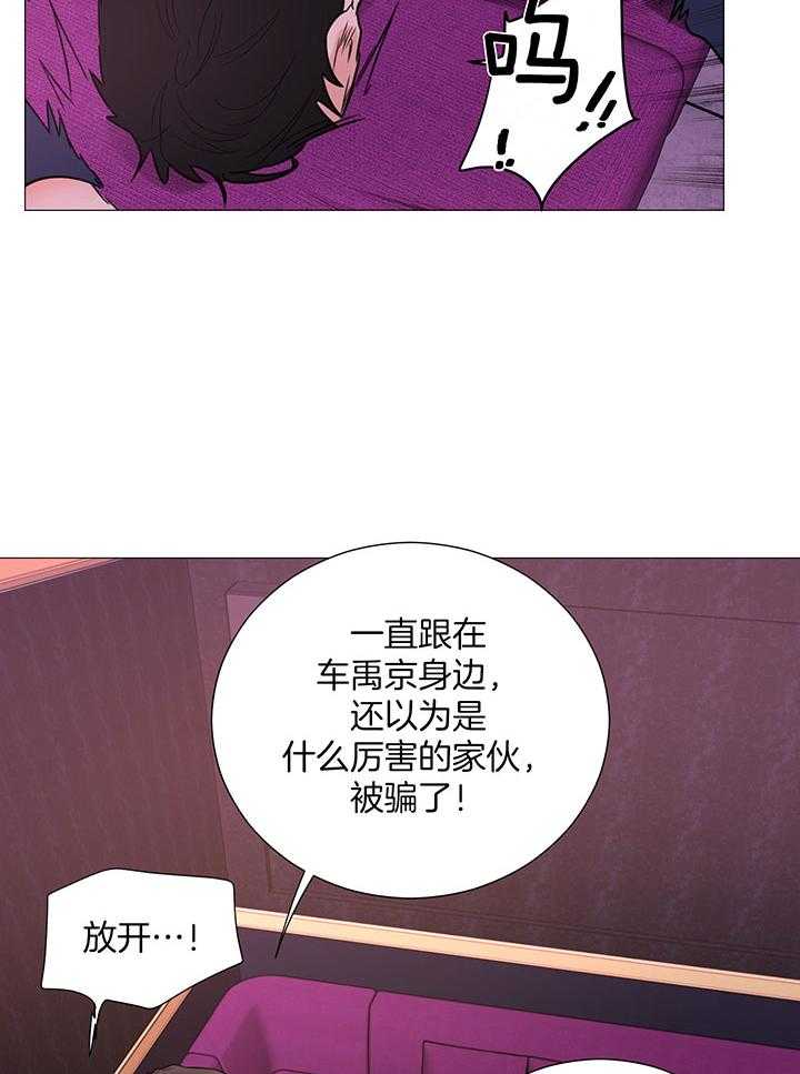 《囚笼之爱》漫画最新章节第63话免费下拉式在线观看章节第【19】张图片