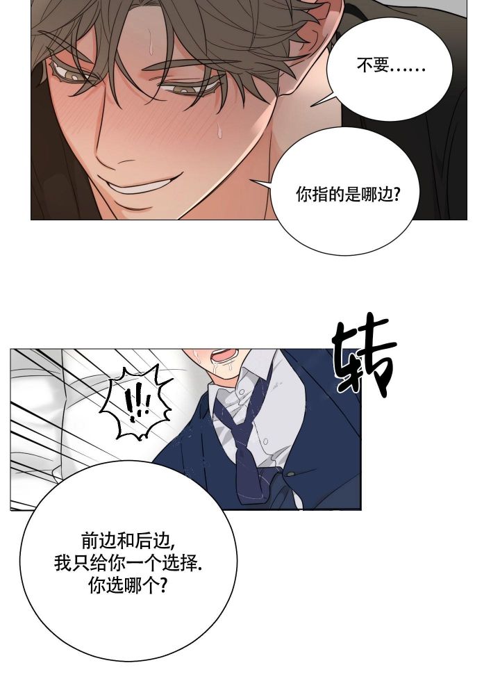 《囚笼之爱》漫画最新章节第26话免费下拉式在线观看章节第【7】张图片