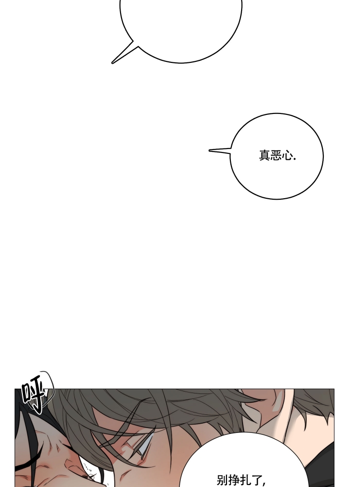 《囚笼之爱》漫画最新章节第3话免费下拉式在线观看章节第【14】张图片