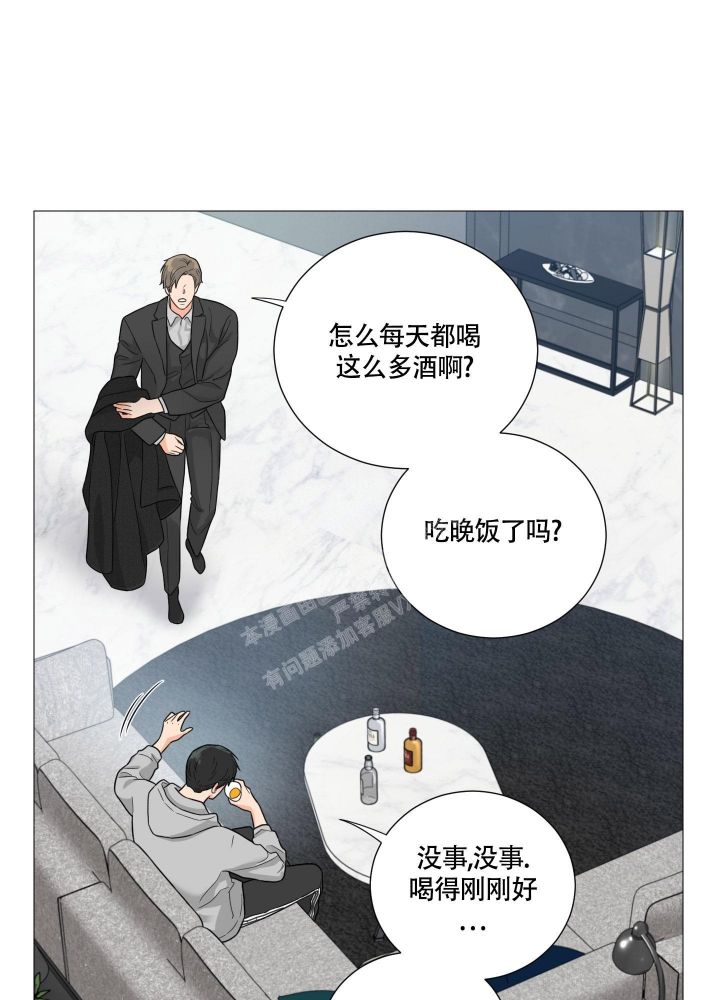 《囚笼之爱》漫画最新章节第48话免费下拉式在线观看章节第【11】张图片